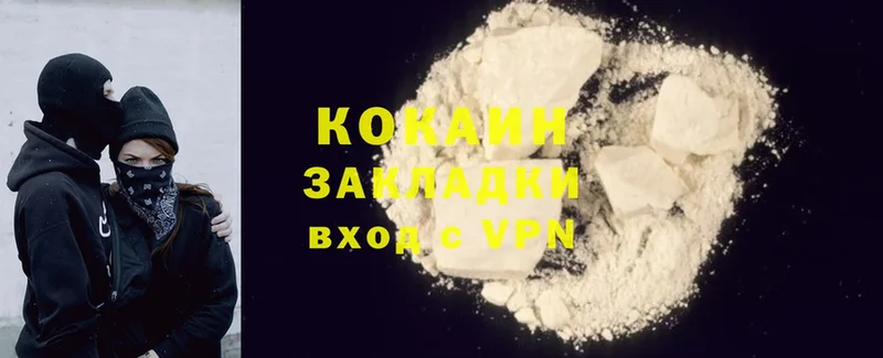 Cocaine 97%  ОМГ ОМГ как войти  Киров 